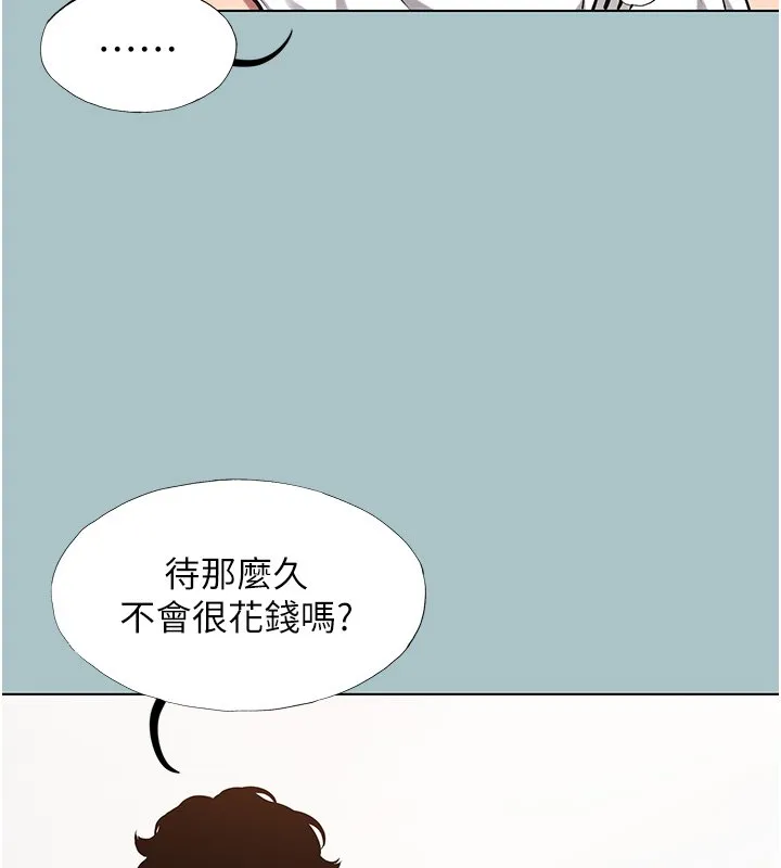 第36话-无法在一起的理由 32