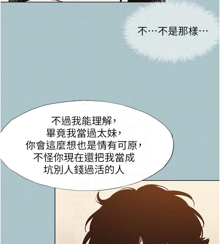 第36话-无法在一起的理由 35