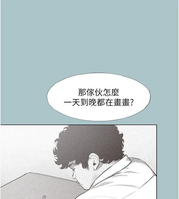 第36话-无法在一起的理由 43