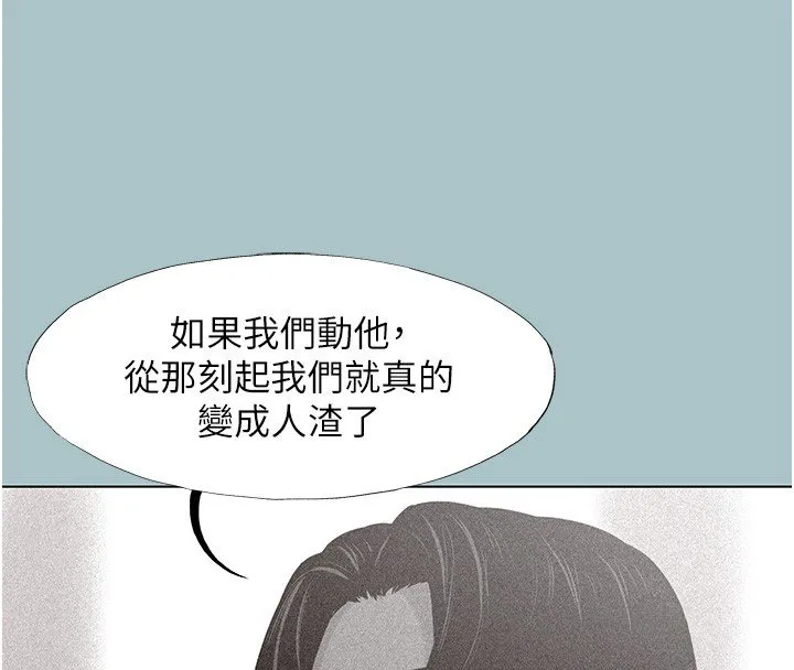 第36话-无法在一起的理由 46