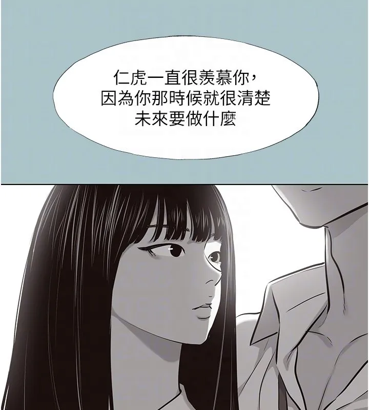 第36话-无法在一起的理由 48