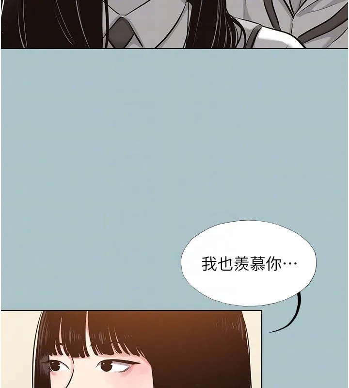 第36话-无法在一起的理由 49