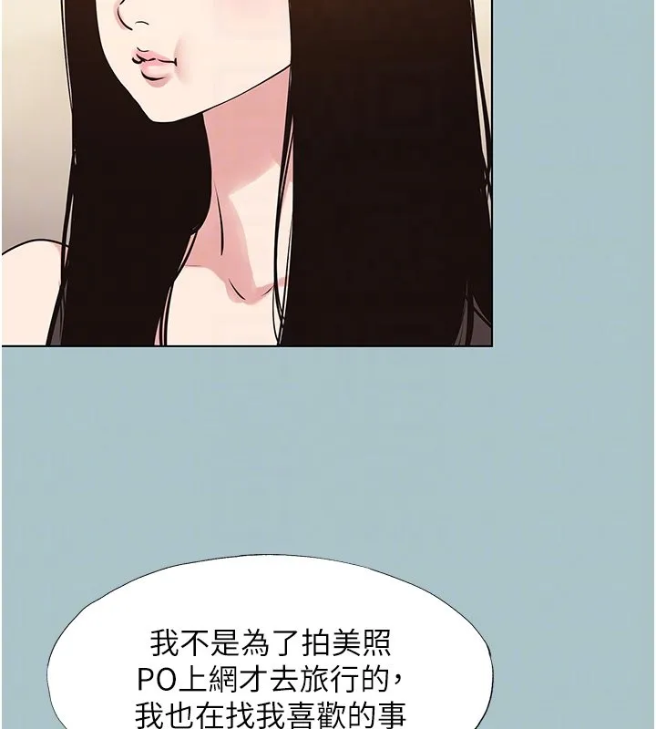 第36话-无法在一起的理由 50