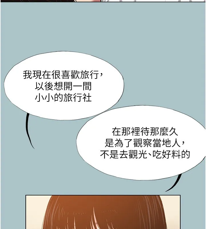 第36话-无法在一起的理由 52