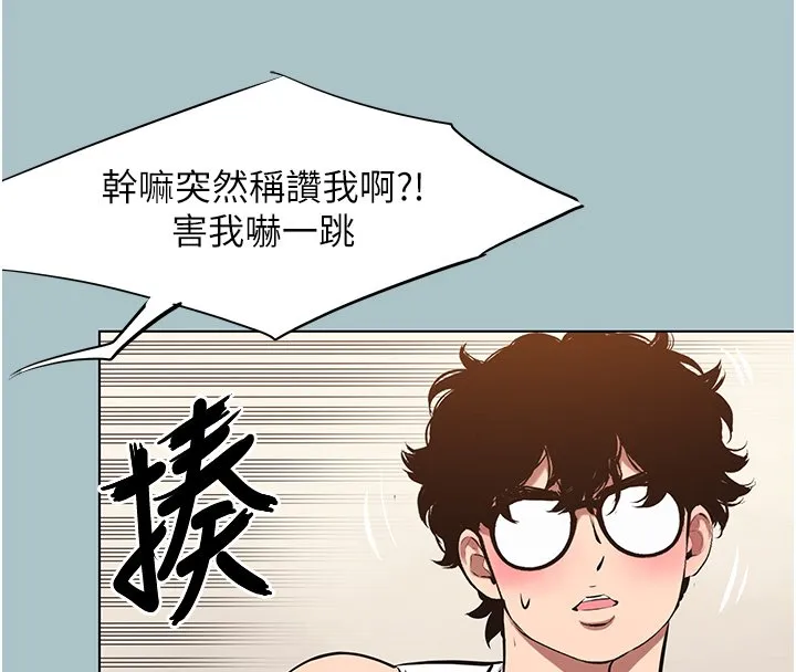 第36话-无法在一起的理由 59