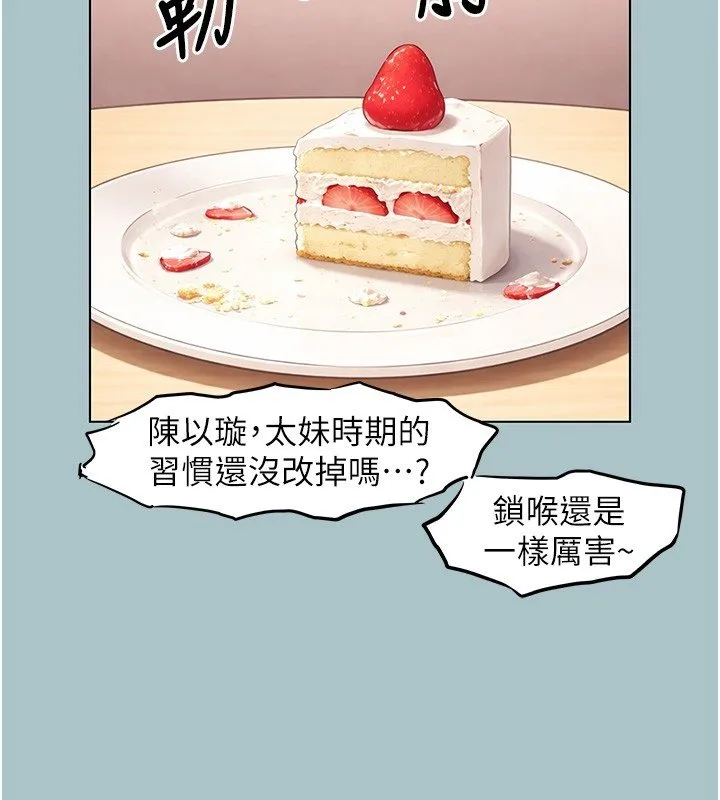 第36话-无法在一起的理由 61