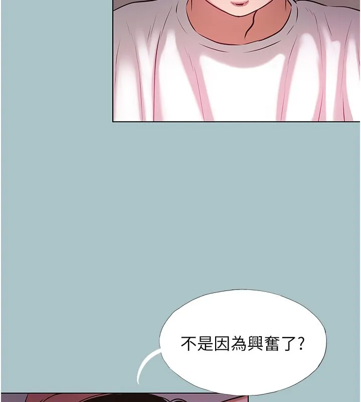 第36话-无法在一起的理由 69