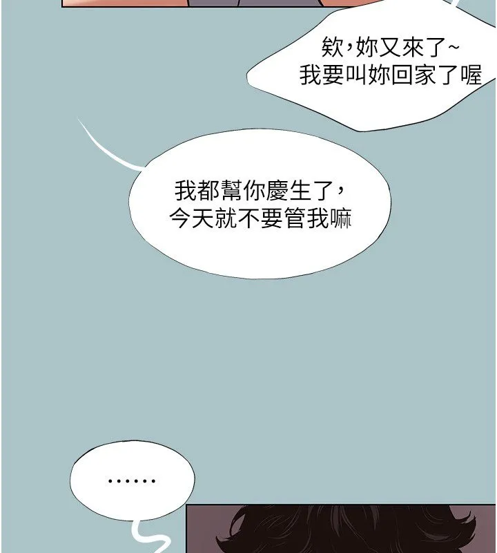 第36话-无法在一起的理由 73