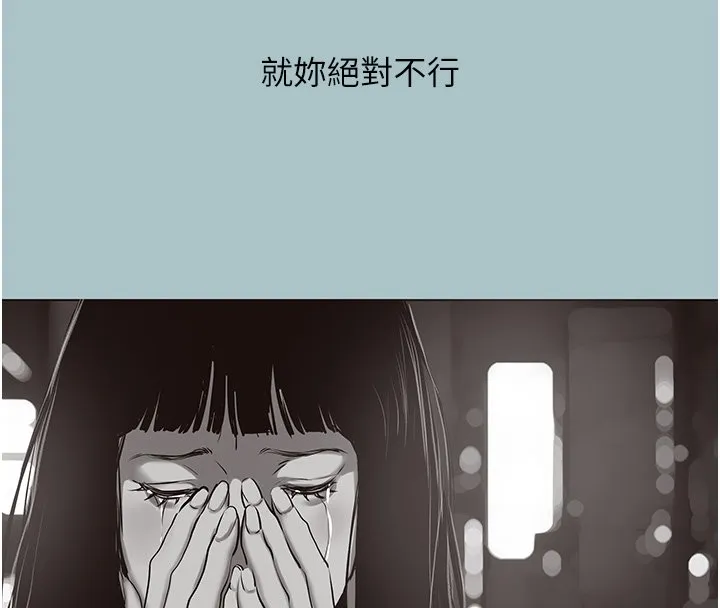第36话-无法在一起的理由 91