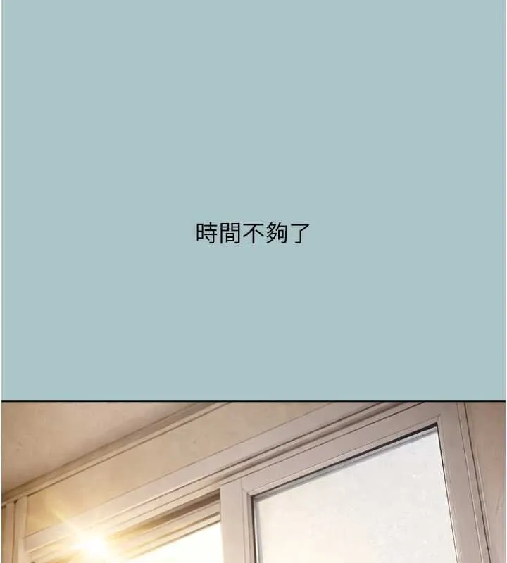 第37话-让我看看妳的底线 6