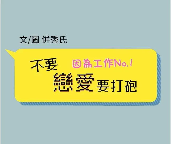 第37话-让我看看妳的底线 8