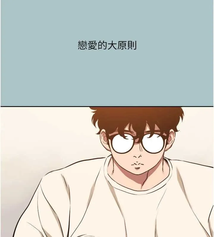 第37话-让我看看妳的底线 10