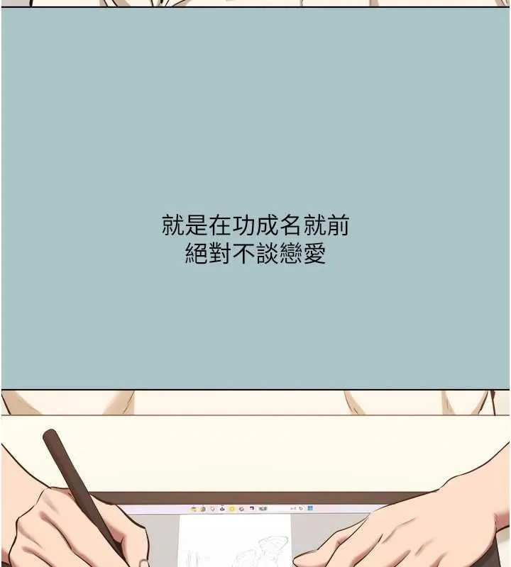 第37话-让我看看妳的底线 11