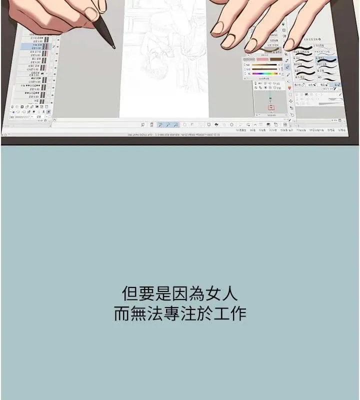 第37话-让我看看妳的底线 12
