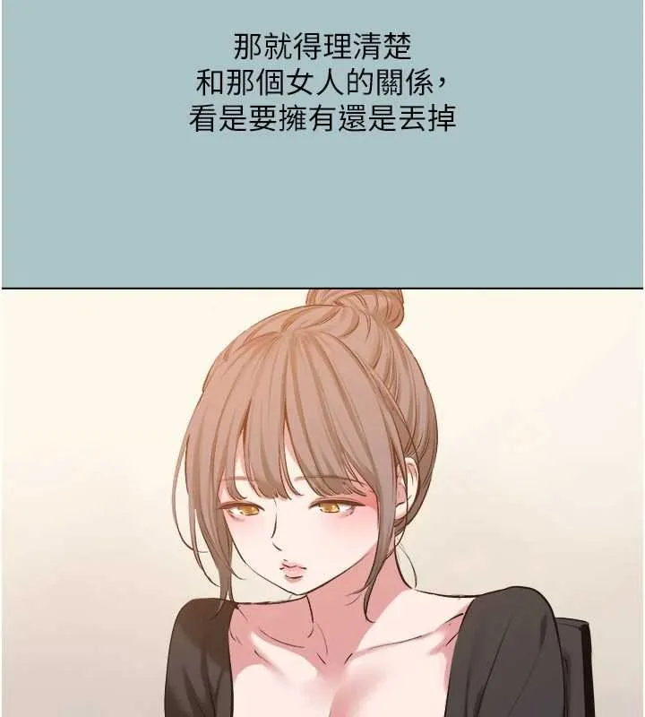 第37话-让我看看妳的底线 14