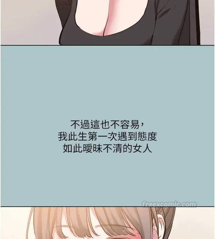 第37话-让我看看妳的底线 15