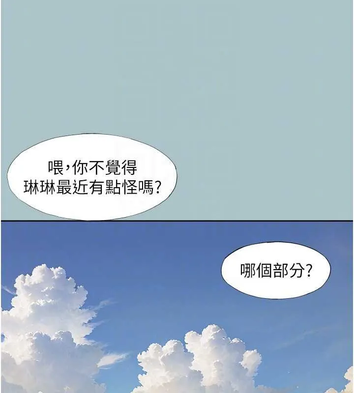 第37话-让我看看妳的底线 17