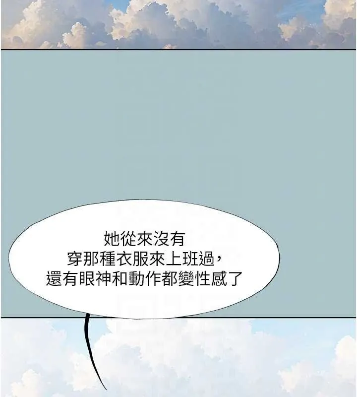 第37话-让我看看妳的底线 18
