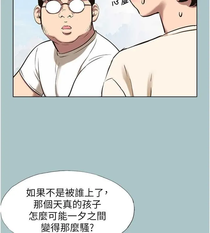 第37话-让我看看妳的底线 22