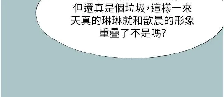 第37话-让我看看妳的底线 24