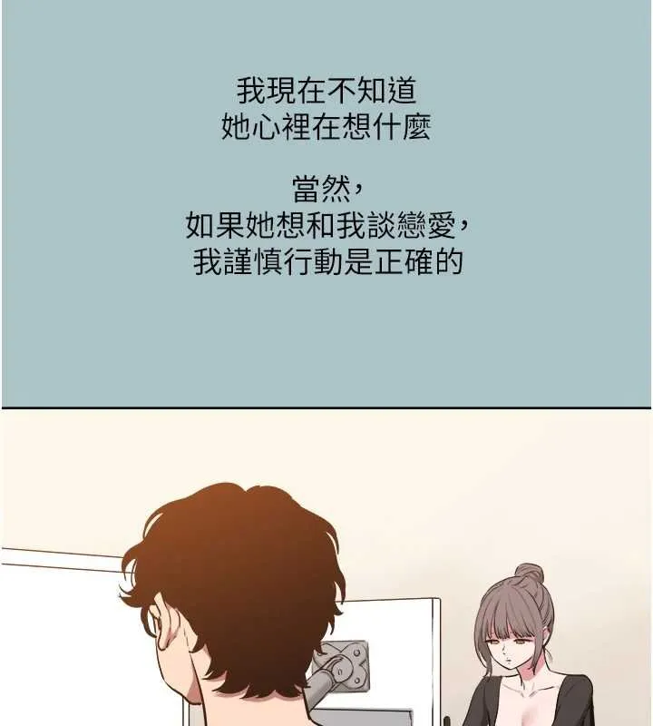第37话-让我看看妳的底线 25