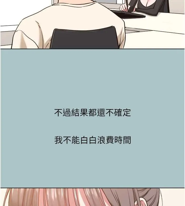 第37话-让我看看妳的底线 26