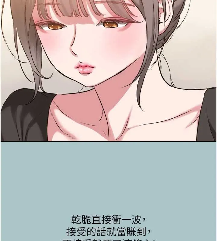 第37话-让我看看妳的底线 27