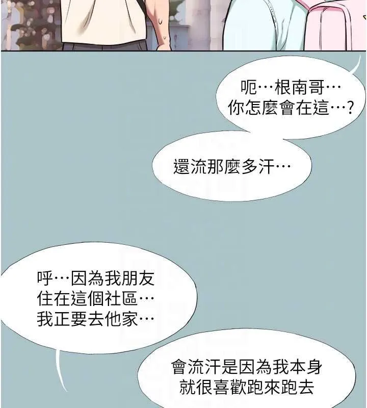 第37话-让我看看妳的底线 34