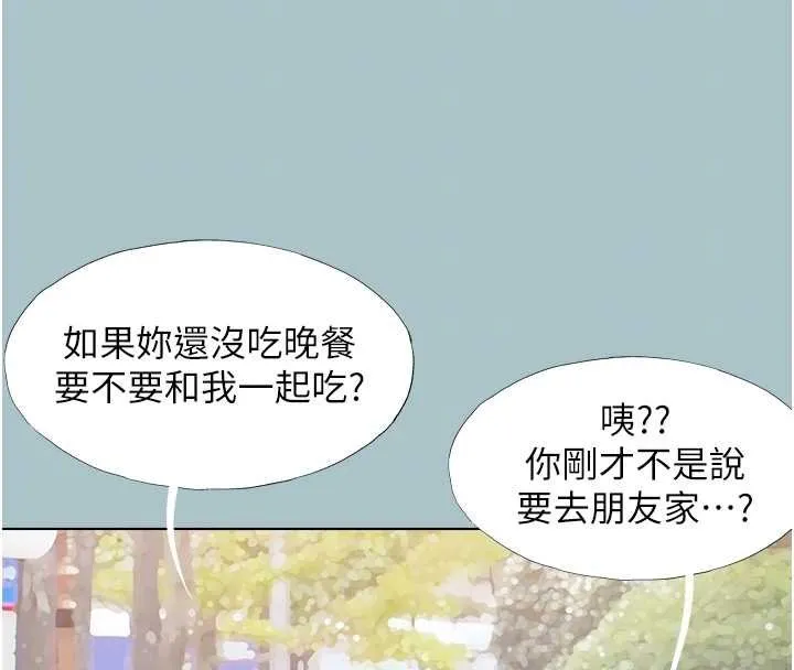 第37话-让我看看妳的底线 36