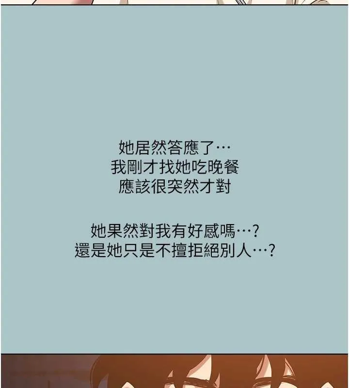 第37话-让我看看妳的底线 41