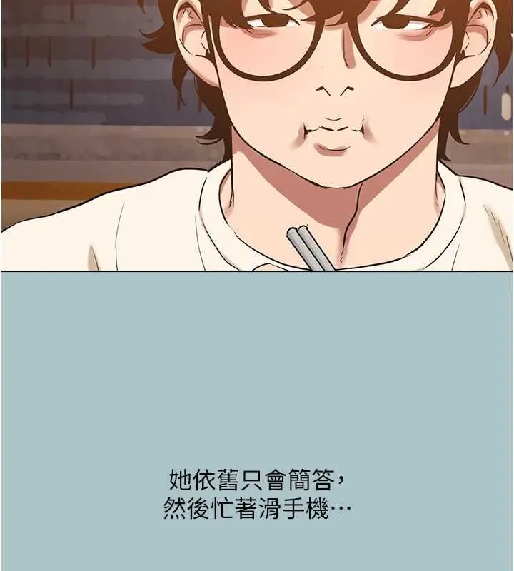 第37话-让我看看妳的底线 42