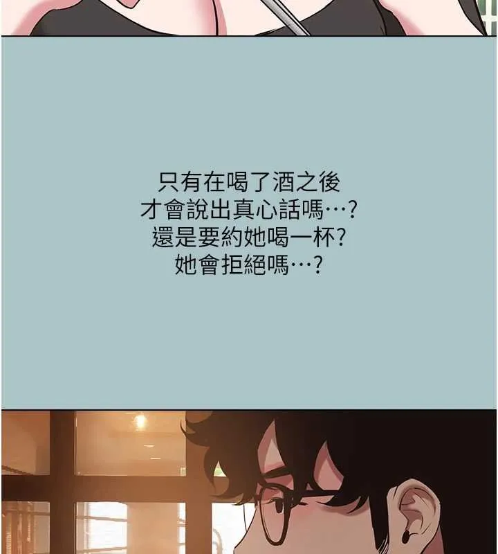 第37话-让我看看妳的底线 44