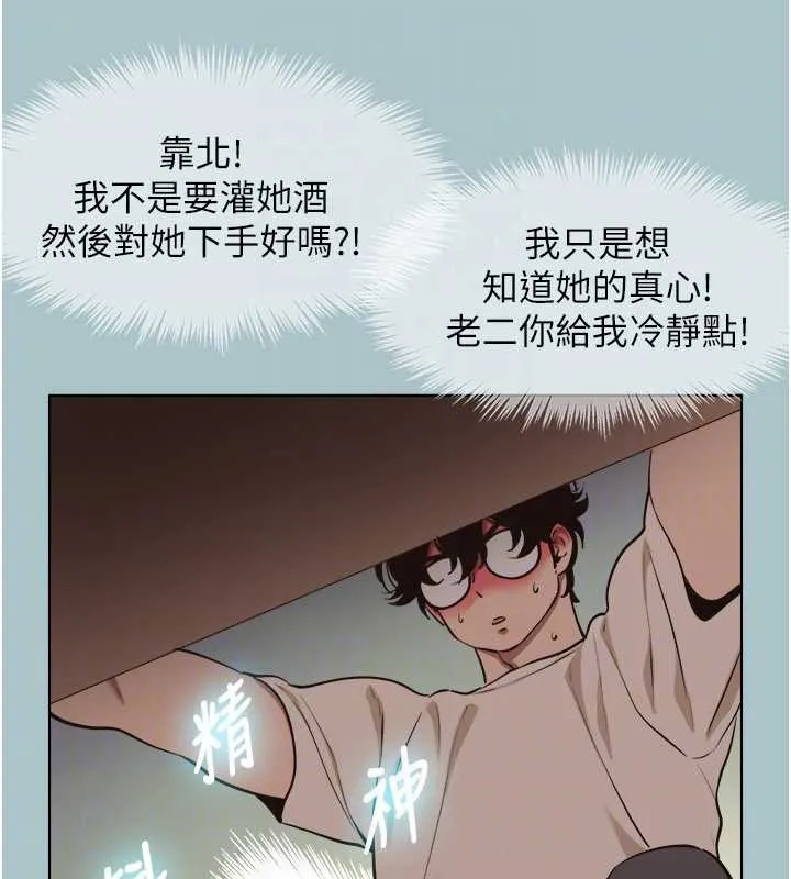 第37话-让我看看妳的底线 48