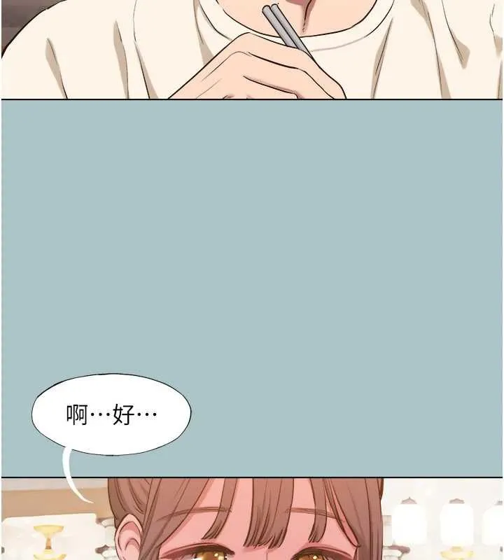 第37话-让我看看妳的底线 52
