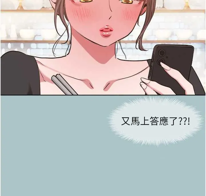 第37话-让我看看妳的底线 53