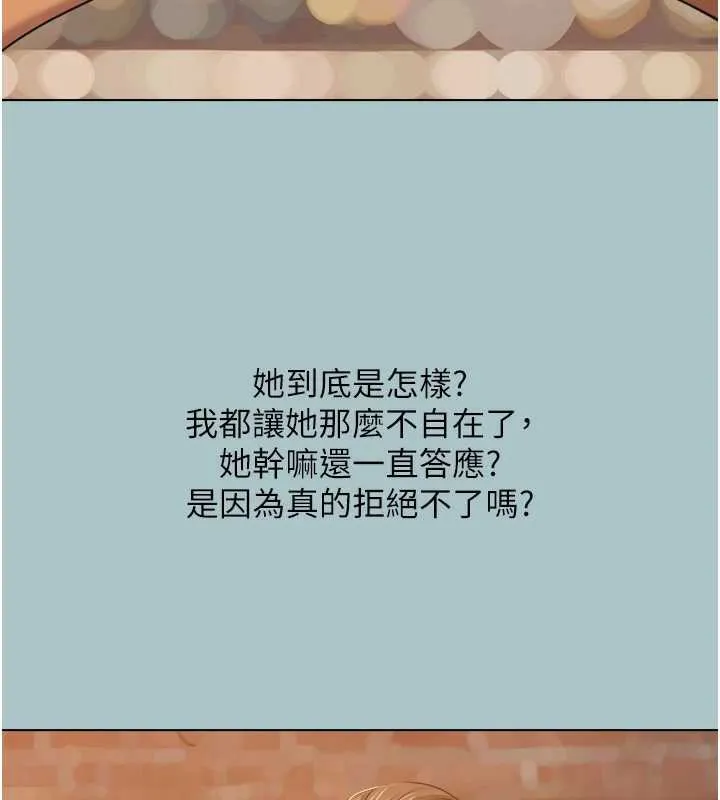 第37话-让我看看妳的底线 55