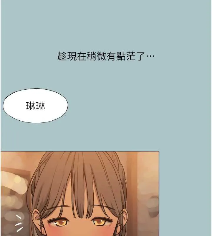 第37话-让我看看妳的底线 59