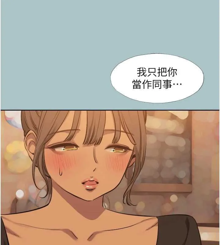 第37话-让我看看妳的底线 69