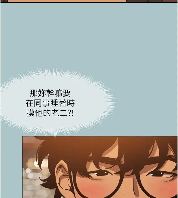 第37话-让我看看妳的底线 70