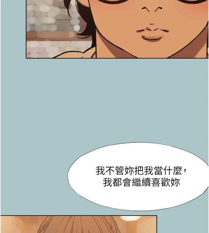 第37话-让我看看妳的底线 71