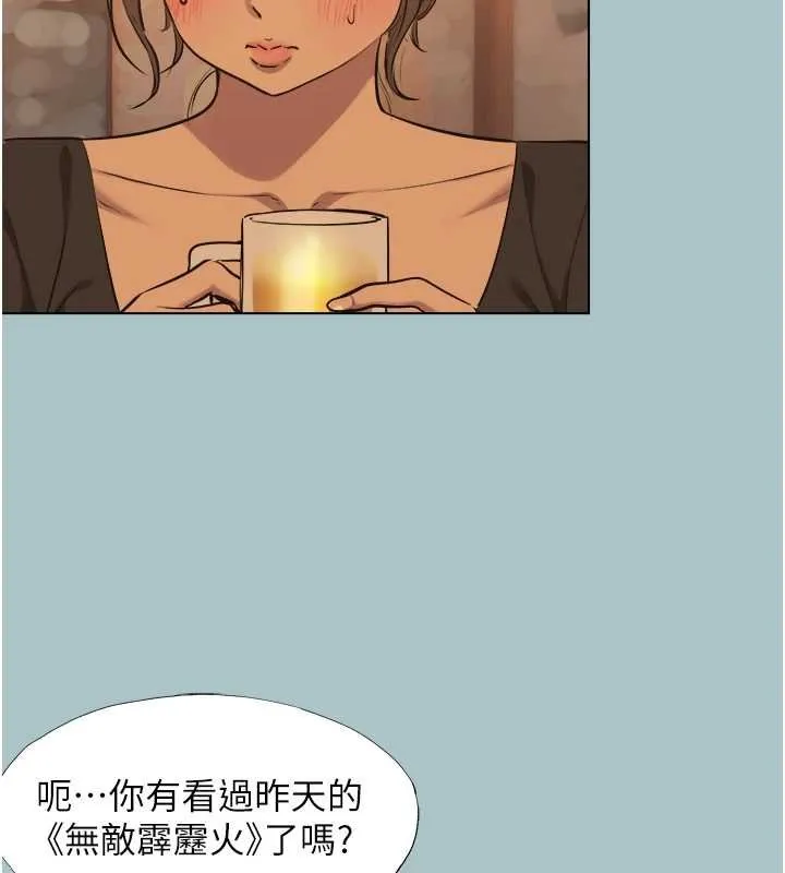 第37话-让我看看妳的底线 74