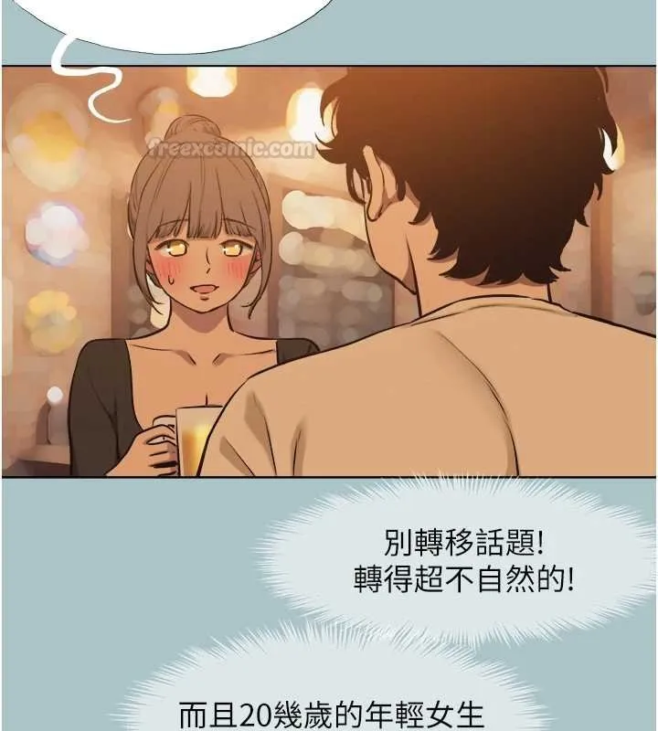 第37话-让我看看妳的底线 75