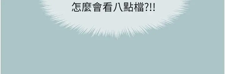 第37话-让我看看妳的底线 76