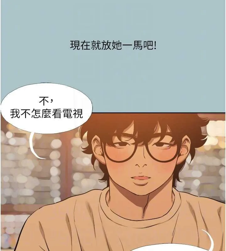 第37话-让我看看妳的底线 77
