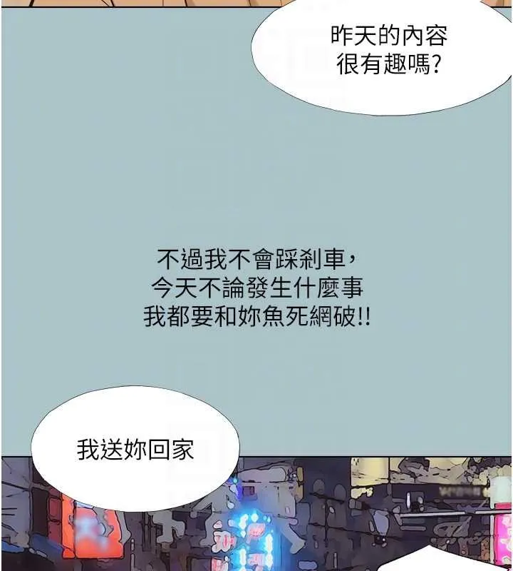 第37话-让我看看妳的底线 78