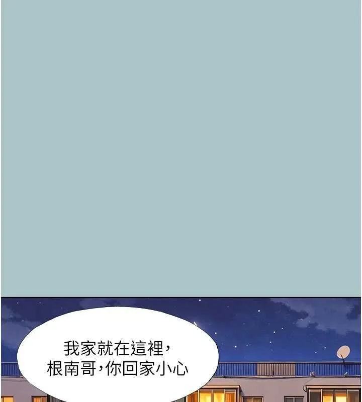 第37话-让我看看妳的底线 81