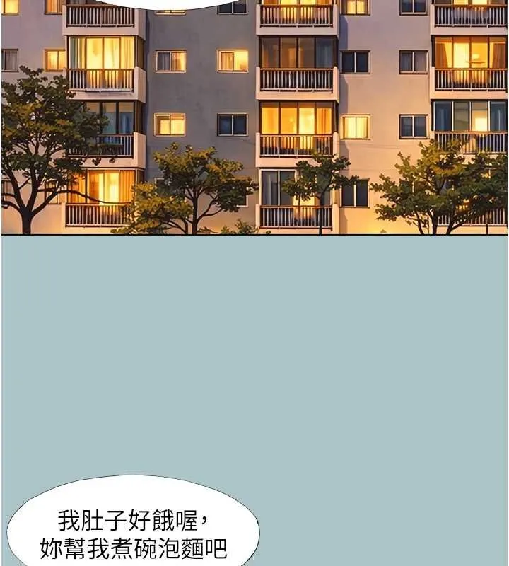 第37话-让我看看妳的底线 82