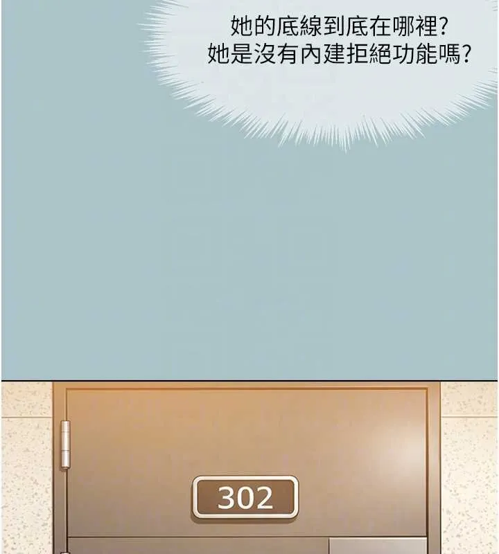第37话-让我看看妳的底线 86