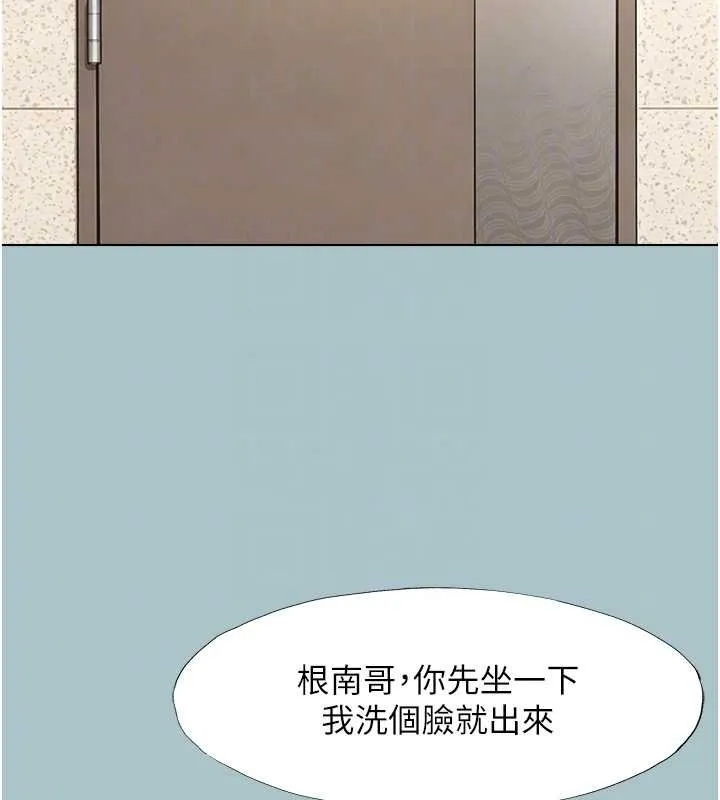 第37话-让我看看妳的底线 87