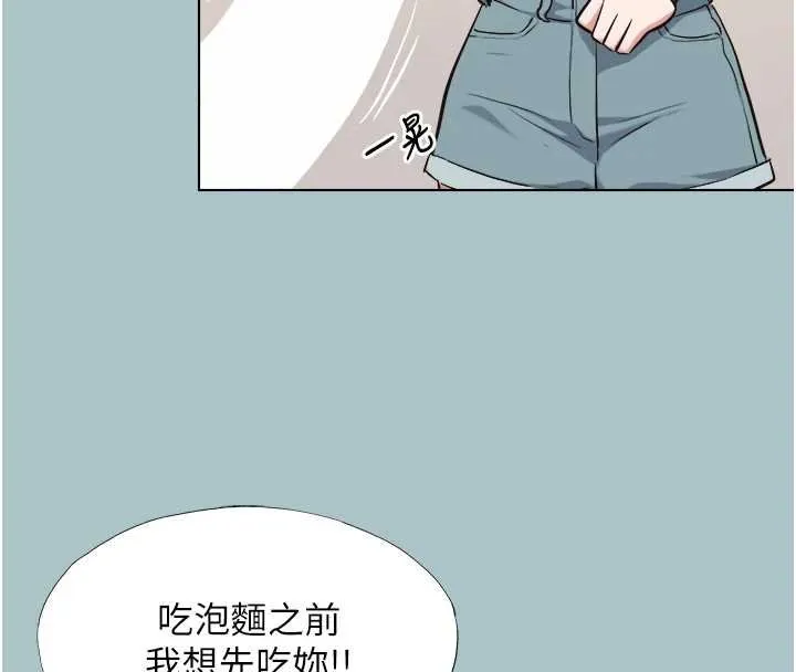 第37话-让我看看妳的底线 92